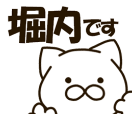 HORIUCHI-cat sticker #13276344
