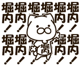 HORIUCHI-cat sticker #13276345