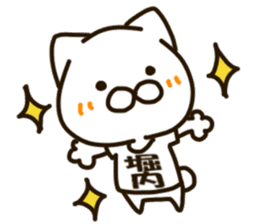 HORIUCHI-cat sticker #13276347