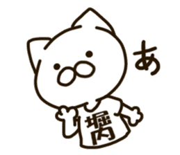 HORIUCHI-cat sticker #13276352