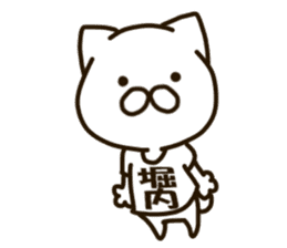 HORIUCHI-cat sticker #13276354