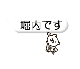 HORIUCHI-cat sticker #13276355