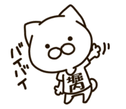HORIUCHI-cat sticker #13276356