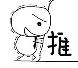 LIFE of Mochiman!!!! sticker #13276431