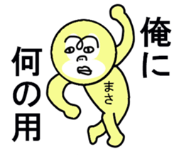 STICKERS FOR MASA sticker #13276523