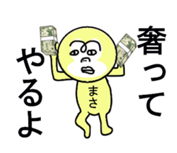 STICKERS FOR MASA sticker #13276532