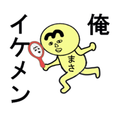 STICKERS FOR MASA sticker #13276533