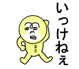 STICKERS FOR MASA sticker #13276547