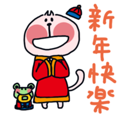 Parttime Cat and Charlie - celebration sticker #13276560