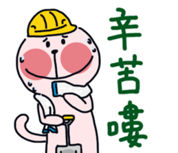 Parttime Cat and Charlie - celebration sticker #13276568