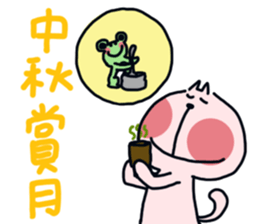 Parttime Cat and Charlie - celebration sticker #13276573