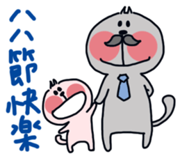 Parttime Cat and Charlie - celebration sticker #13276576