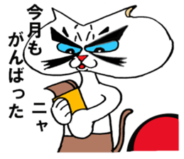 Costume Dharma Cat sticker #13276865