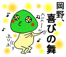 okano okanosan sticker #13277431