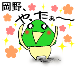 okano okanosan sticker #13277432