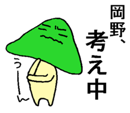 okano okanosan sticker #13277452