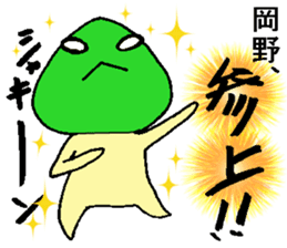 okano okanosan sticker #13277456