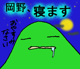 okano okanosan sticker #13277458