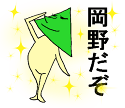 okano okanosan sticker #13277461