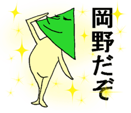 okano okanosan sticker #13277461