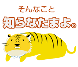 TAMA THE TIGER sticker #13277464