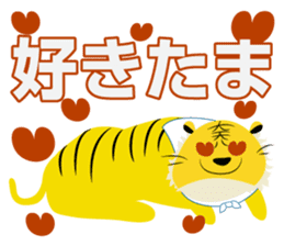 TAMA THE TIGER sticker #13277469
