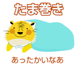 TAMA THE TIGER sticker #13277471