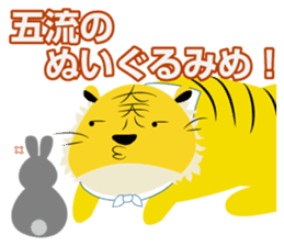 TAMA THE TIGER sticker #13277481