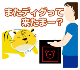 TAMA THE TIGER sticker #13277487