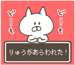 RYU Sticker sticker #13277606