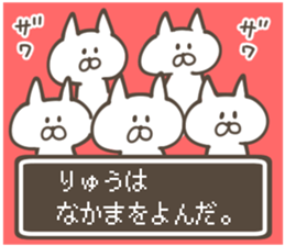 RYU Sticker sticker #13277607