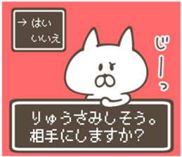 RYU Sticker sticker #13277608