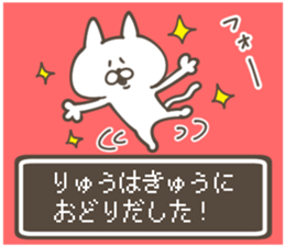 RYU Sticker sticker #13277609