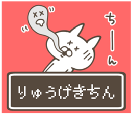 RYU Sticker sticker #13277611