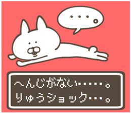 RYU Sticker sticker #13277612