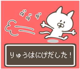 RYU Sticker sticker #13277613