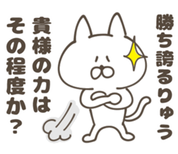 RYU Sticker sticker #13277615