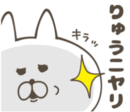 RYU Sticker sticker #13277616