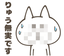 RYU Sticker sticker #13277617