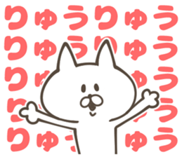 RYU Sticker sticker #13277618