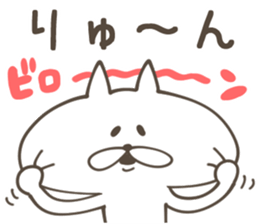 RYU Sticker sticker #13277619