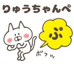 RYU Sticker sticker #13277621