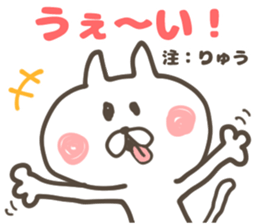 RYU Sticker sticker #13277624