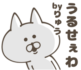 RYU Sticker sticker #13277625