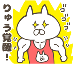 RYU Sticker sticker #13277626