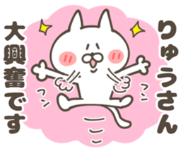 RYU Sticker sticker #13277628