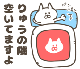 RYU Sticker sticker #13277630