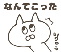 RYU Sticker sticker #13277632