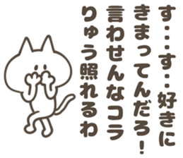 RYU Sticker sticker #13277633