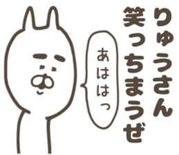 RYU Sticker sticker #13277634